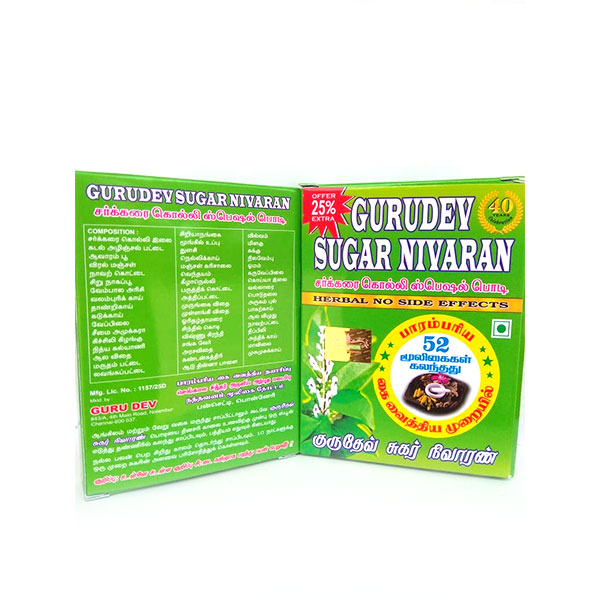 gurudev-sugar