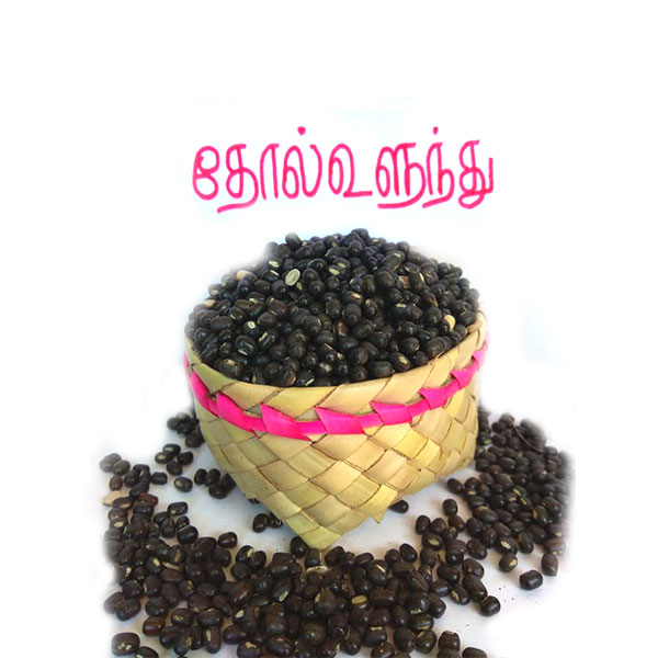 thol-ulundhu